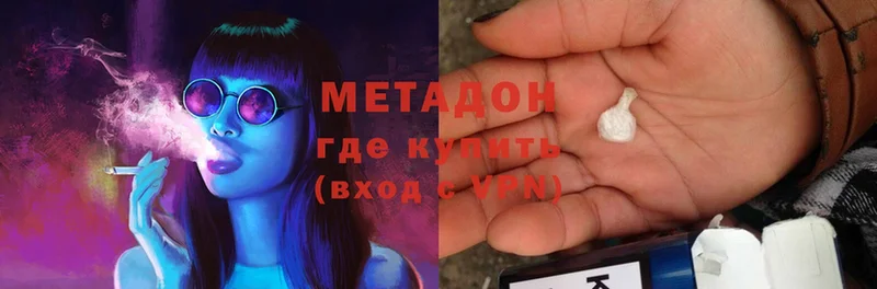 МЕТАДОН methadone  Мышкин 